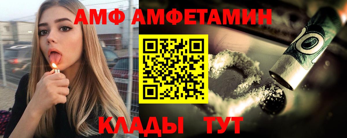 Amphetamine 98% Зима