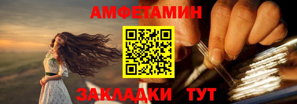 Зима  Amphetamine  Вход с VPN  АМФЕТАМИН Розовый 