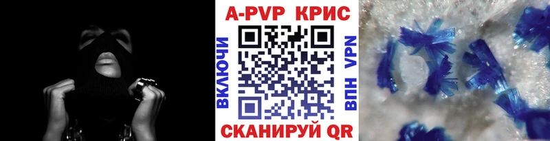 Alpha-PVP СК КРИС  Зима 