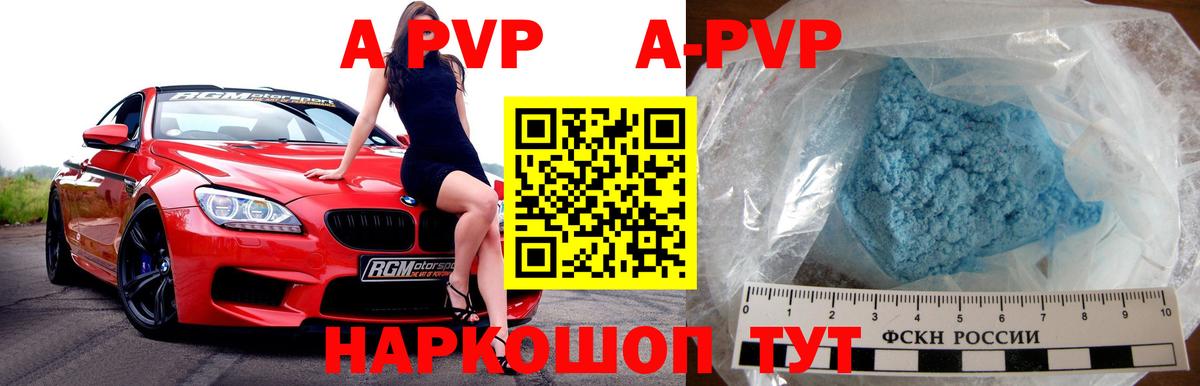 Alpha-PVP  Alpha PVP мука  Зима  А ПВП Соль  Вход с VPN  APVP Соль 