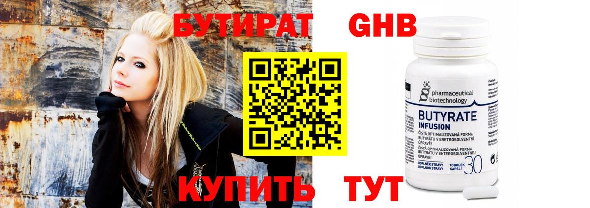 БУТИРАТ BDO Зима