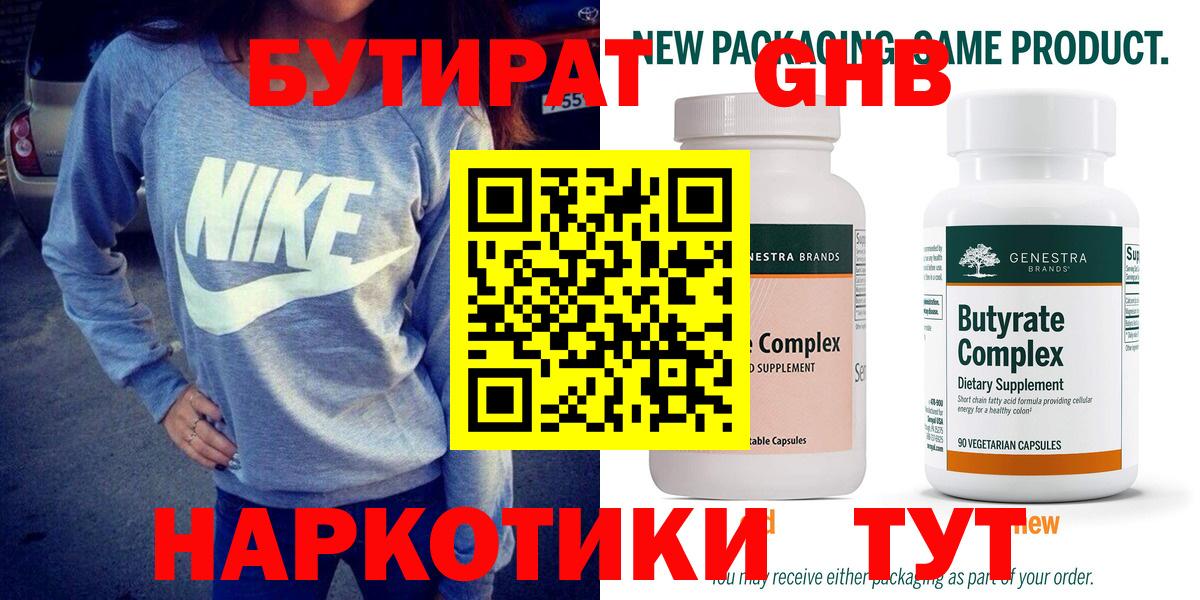 Зима  Бутират бутик  БУТИРАТ  Вход с VPN 