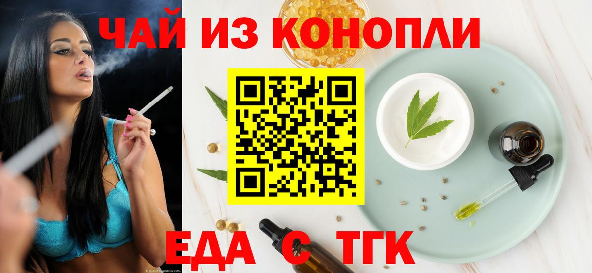 Зима  Еда ТГК конопля  Вход с VPN 