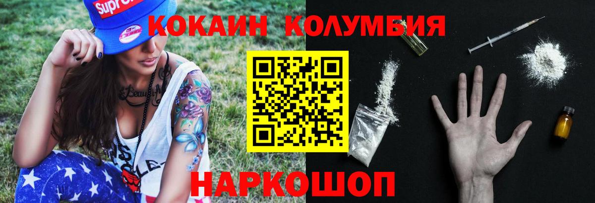 Зима  COCAIN FishScale  Вход с VPN  КОКАИН 98% 