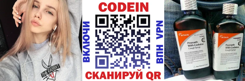 Codein напиток Lean (лин)  Зима 