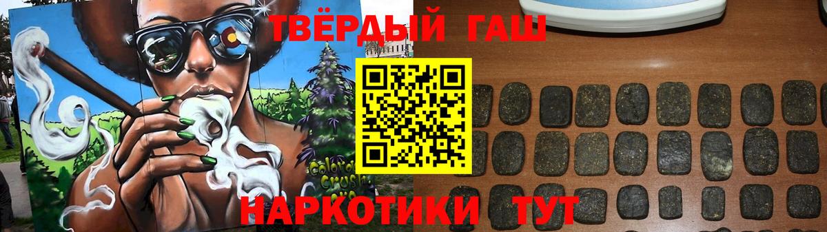 ГАШИШ  Вход с VPN  Зима  Гашиш Cannabis  ГАШИШ гашик 