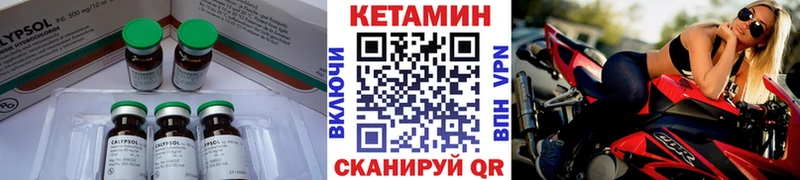 Кетамин ketamine  Зима 