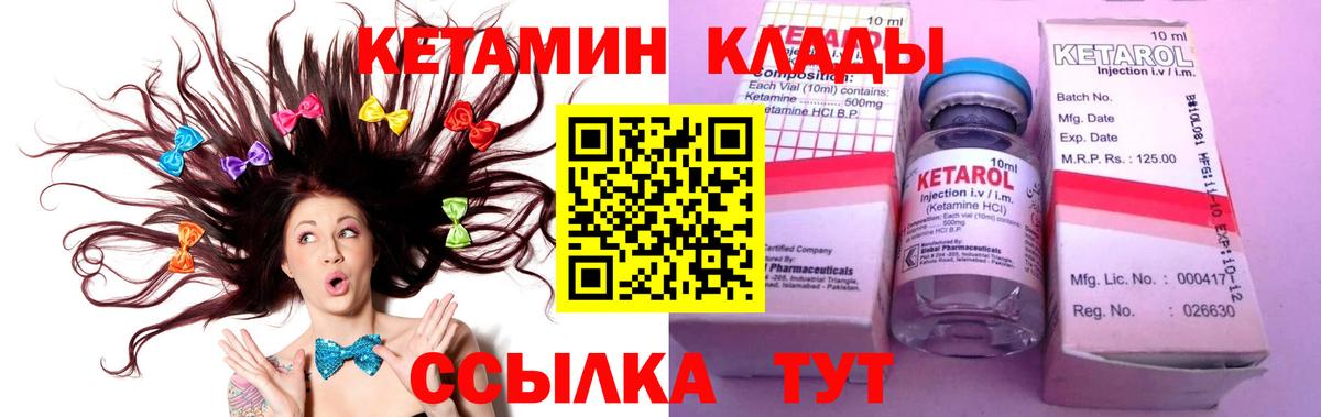 Кетамин VHQ  Вход с VPN  Зима  Кетамин ketamine 