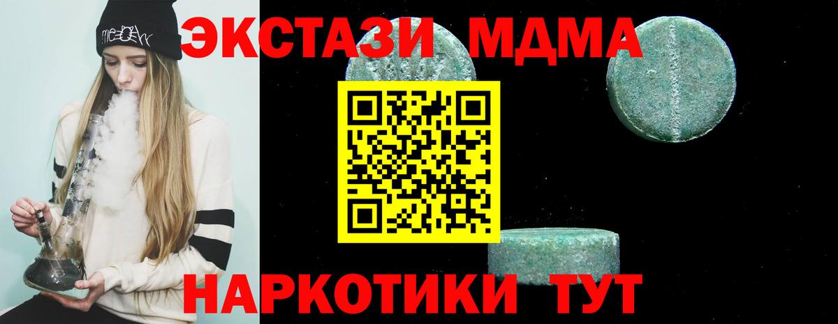 МДМА молли Зима