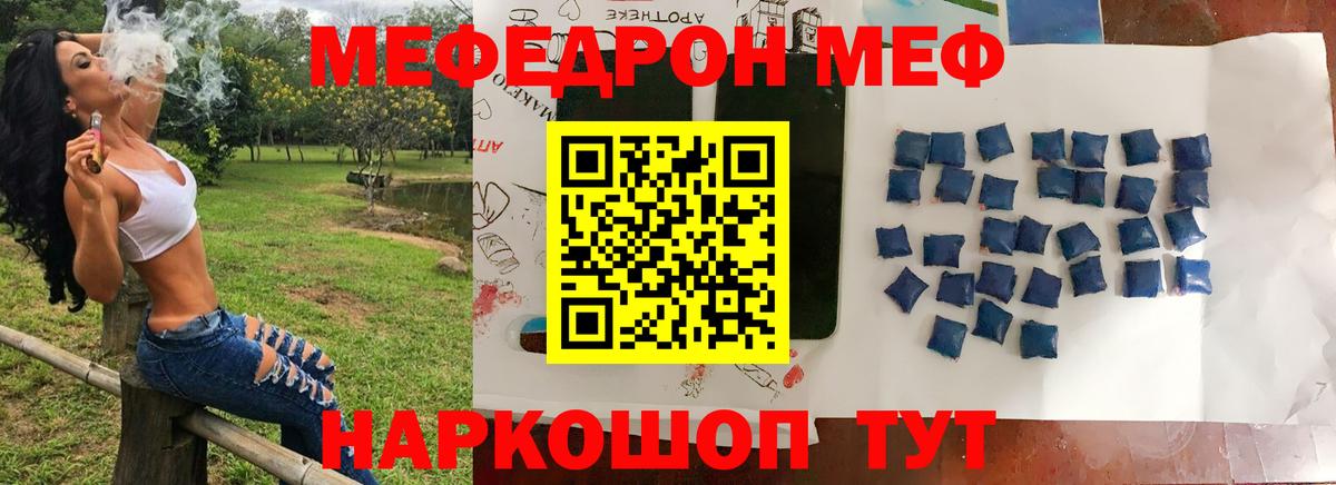 МЕФ Зима