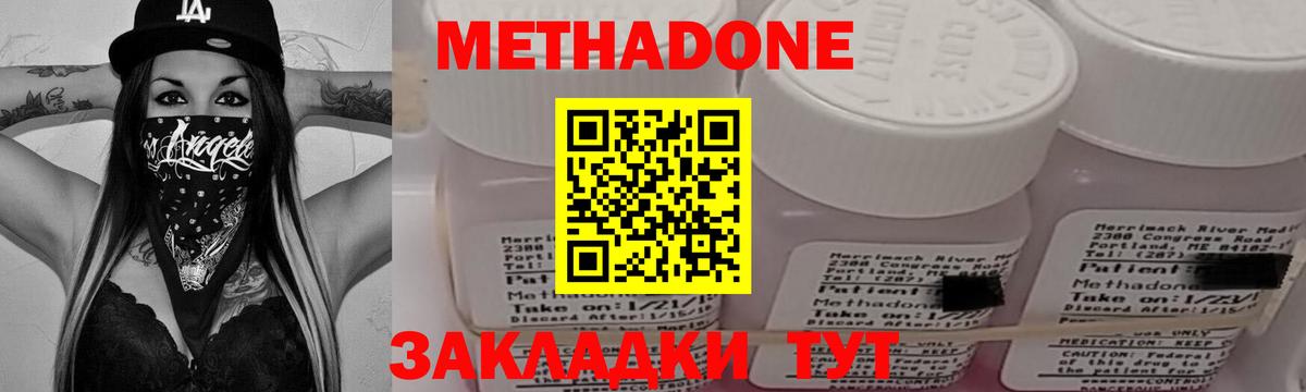 Зима  МЕТАДОН белоснежный  МЕТАДОН белоснежный  OMG маркетплейс  Вход с VPN 