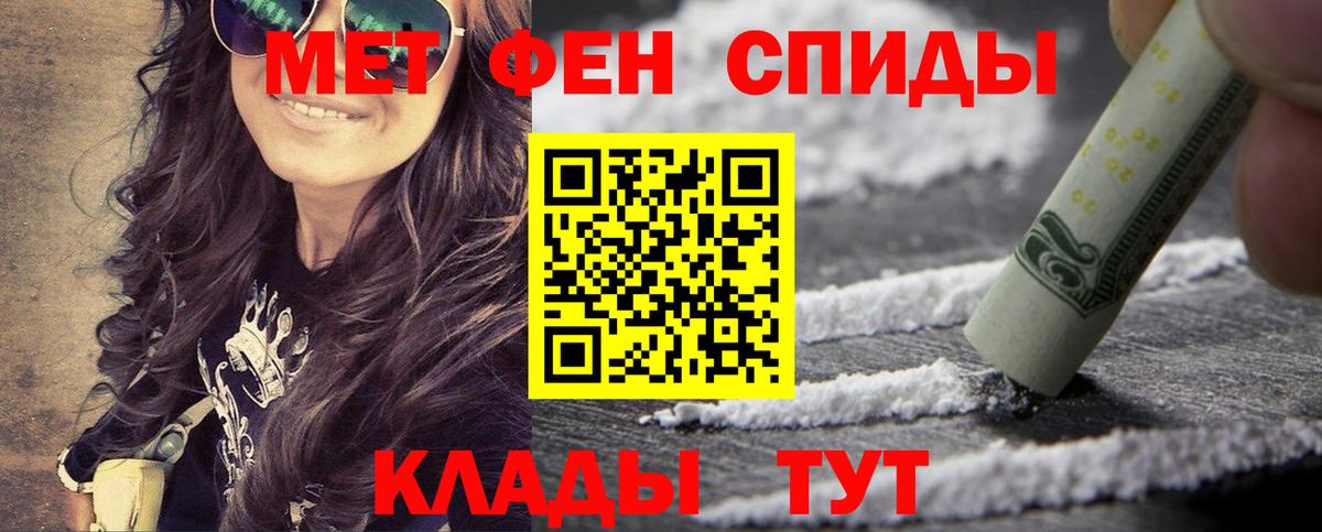 Метамфетамин пудра Зима