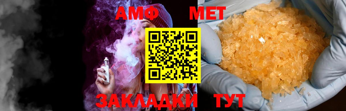 Метамфетамин Methamphetamine  Метамфетамин Methamphetamine  Вход с VPN  Зима 