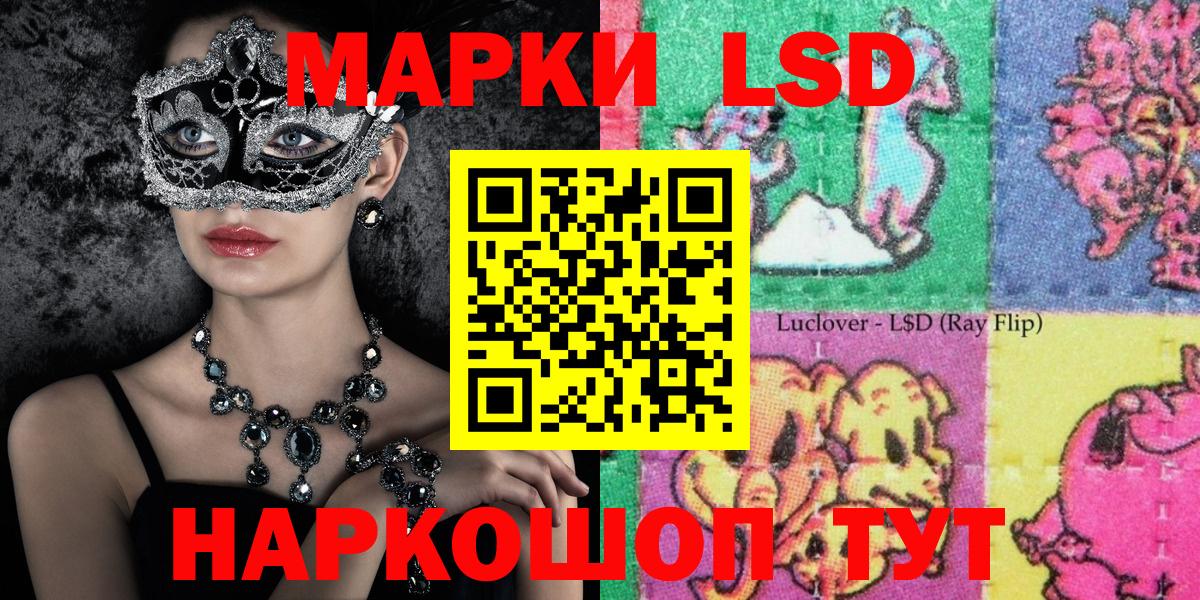 Зима  Марки 25I-NBOMe 1500мкг  даркнет сайт  Марки 25I-NBOMe 1500мкг  Вход с VPN 