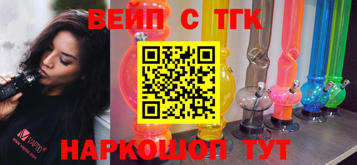 Зима  Дистиллят ТГК концентрат  ТГК вейп с тгк  Вход с VPN 
